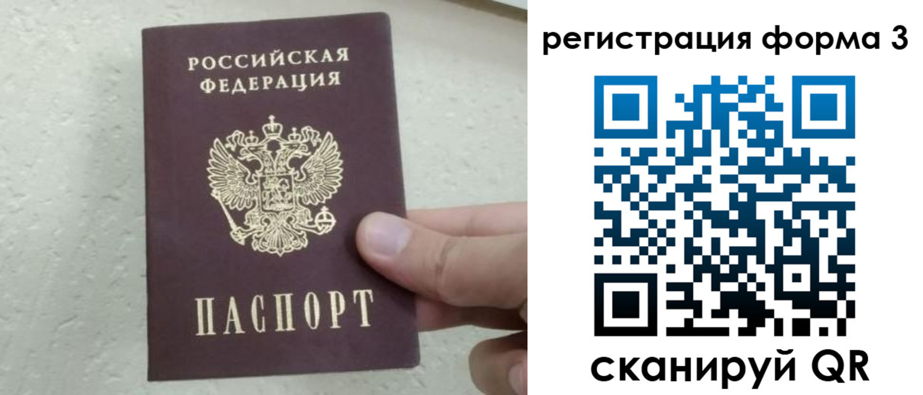 временная регистрация для всех в Тюмени