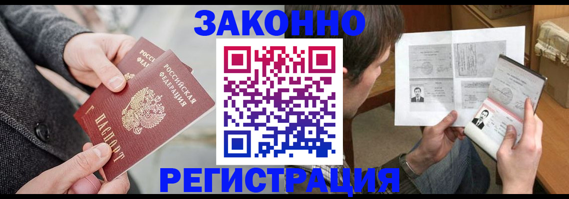 где прописаться в Тюмени