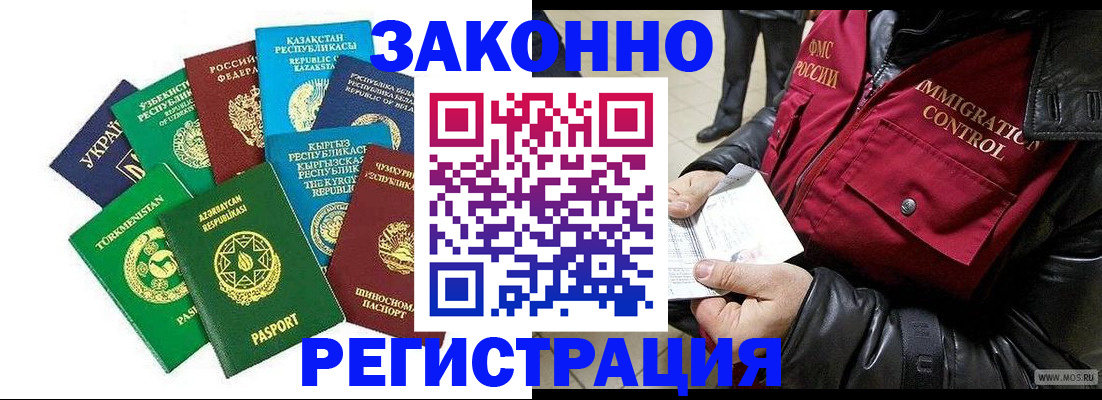 временная регистрация для школы в Тюмени